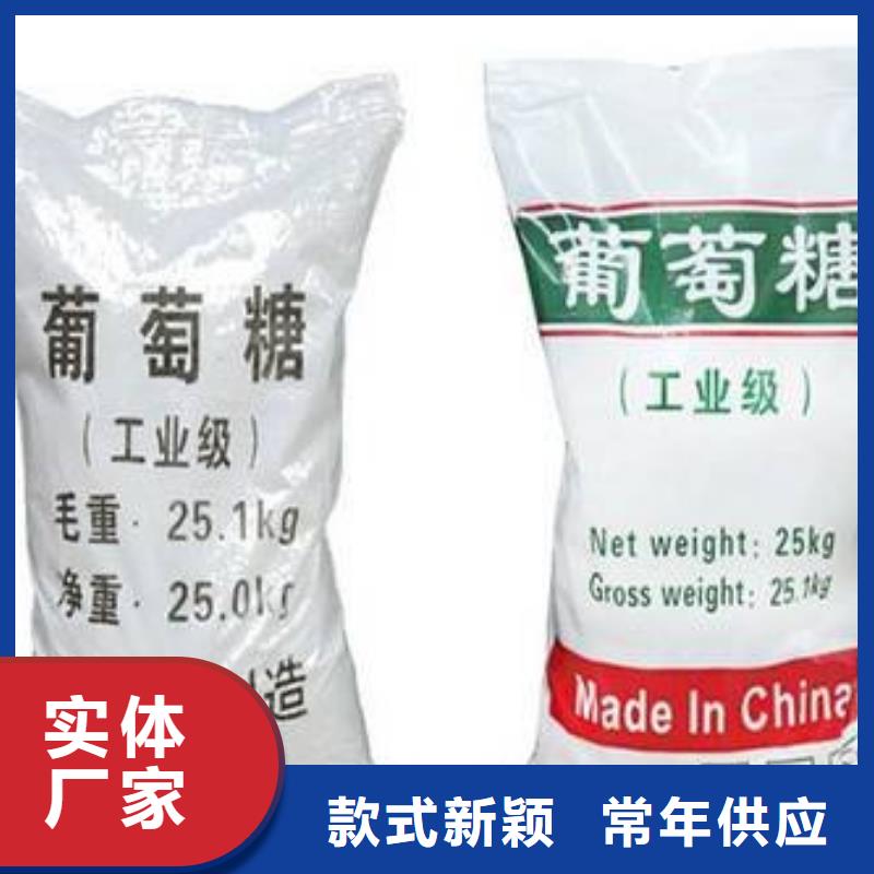 葡萄糖新型乙酸鈉碳源免費詢價