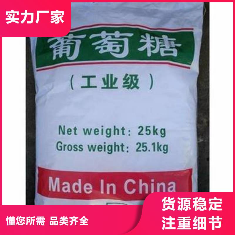 葡萄糖葡萄糖復合碳源優良材質