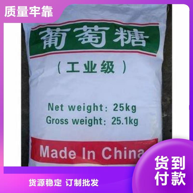 【葡萄糖】消泡劑大量現(xiàn)貨供應(yīng)
