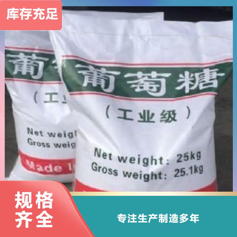 葡萄糖本地配送