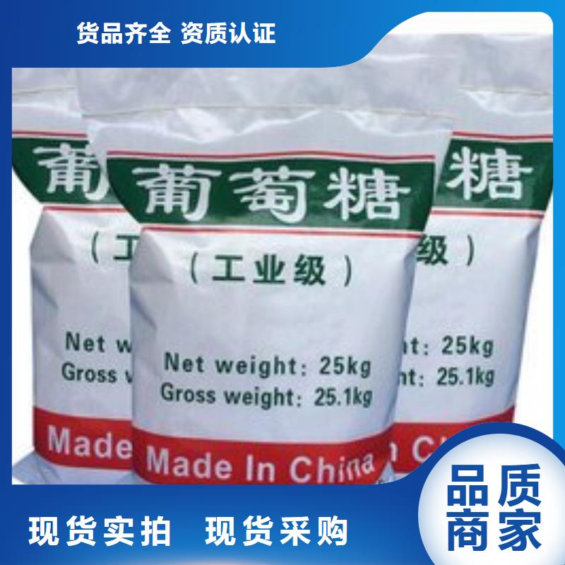 葡萄糖新型乙酸鈉碳源免費詢價