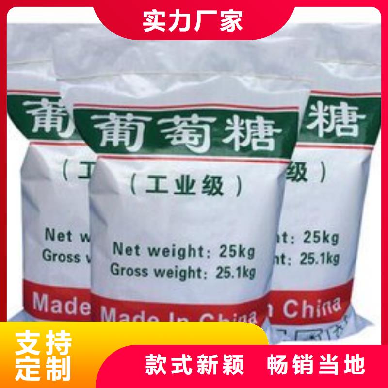 葡萄糖產地源頭好貨