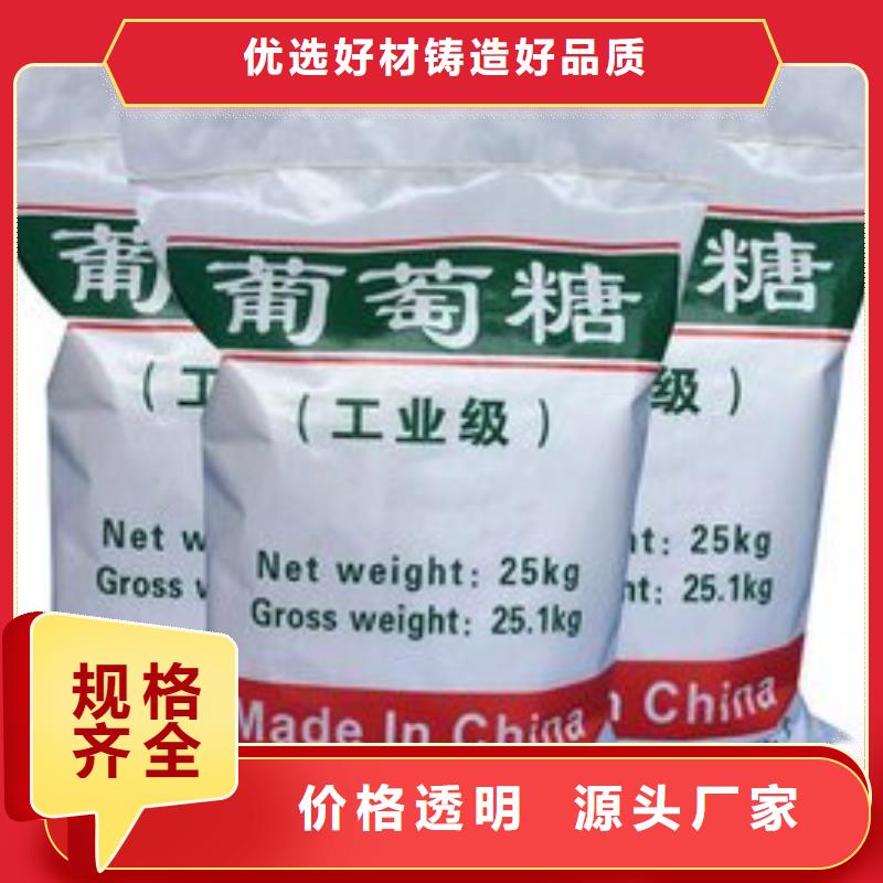 葡萄糖生物液體碳源產(chǎn)品細(xì)節(jié)