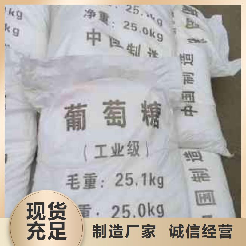 【葡萄糖】消泡劑大量現貨供應