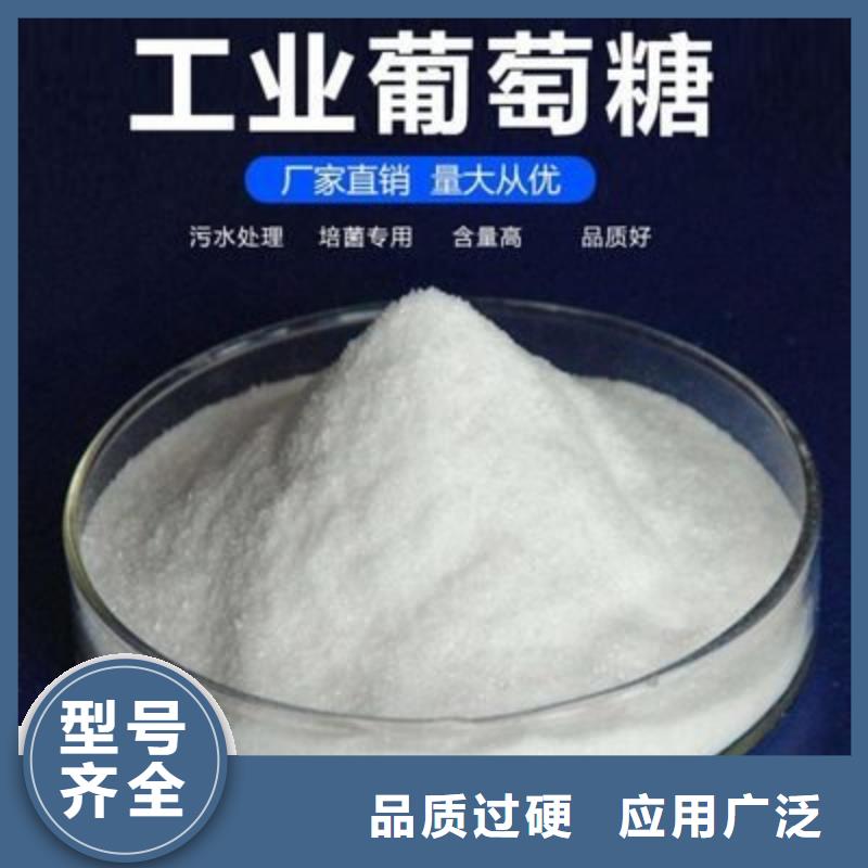 葡萄糖【新型碳源】匠心工藝