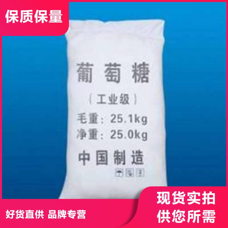 葡萄糖生物液體碳源產(chǎn)品細(xì)節(jié)