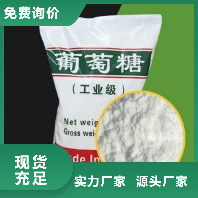 葡萄糖本地配送