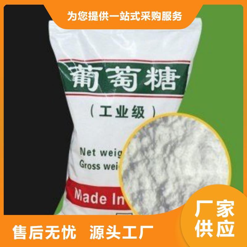 葡萄糖,陰離子聚丙烯酰胺供您所需
