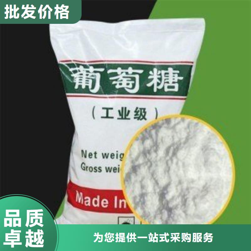 【葡萄糖】消泡劑大量現貨供應