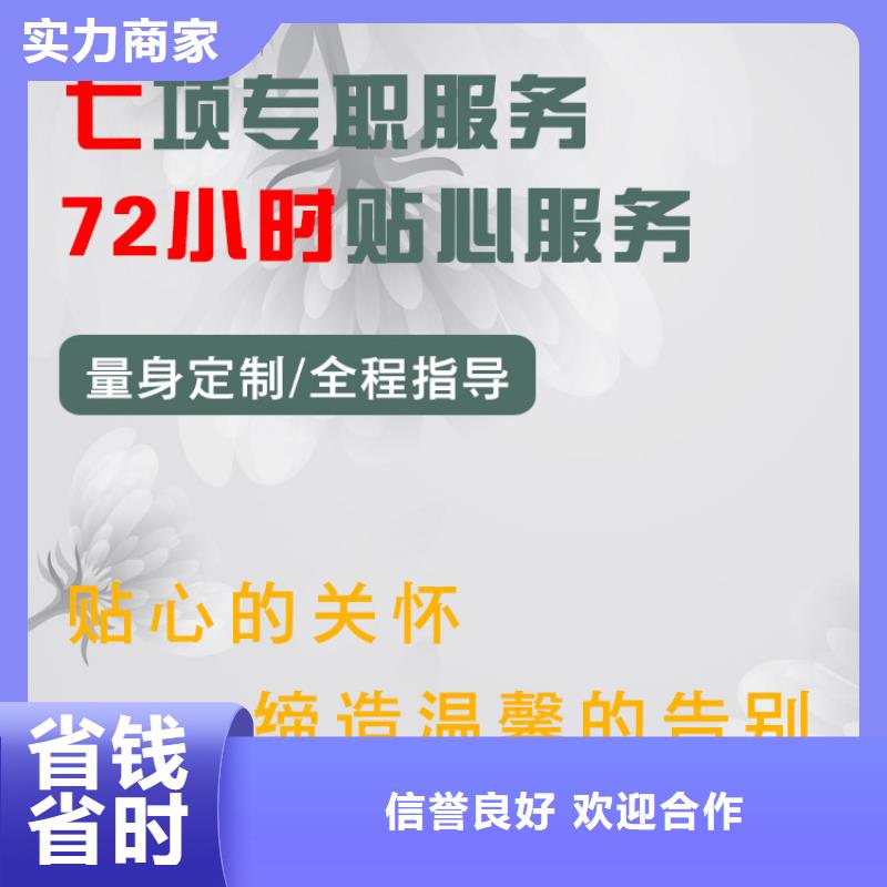 宿迁市耿车镇告别追思让您省心