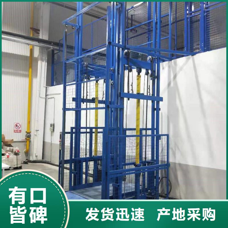 運貨升降臺
可定制