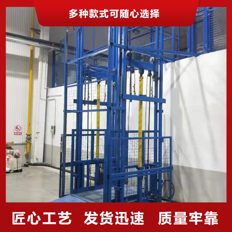 運貨升降臺
可定制