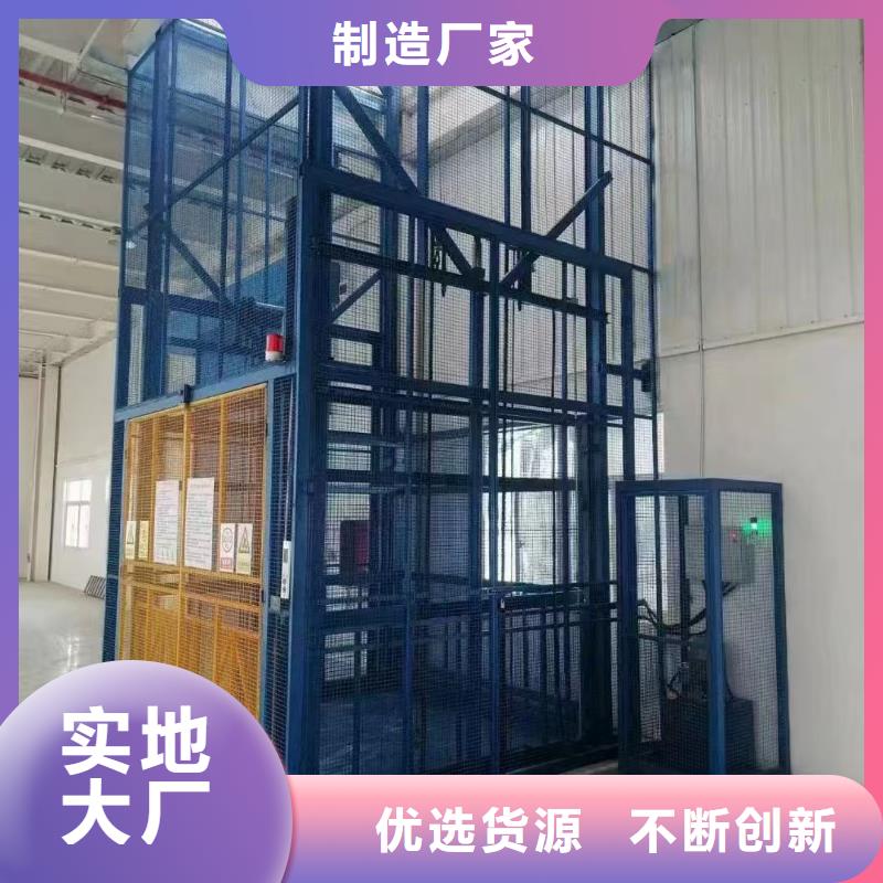 載貨升降平臺廠家