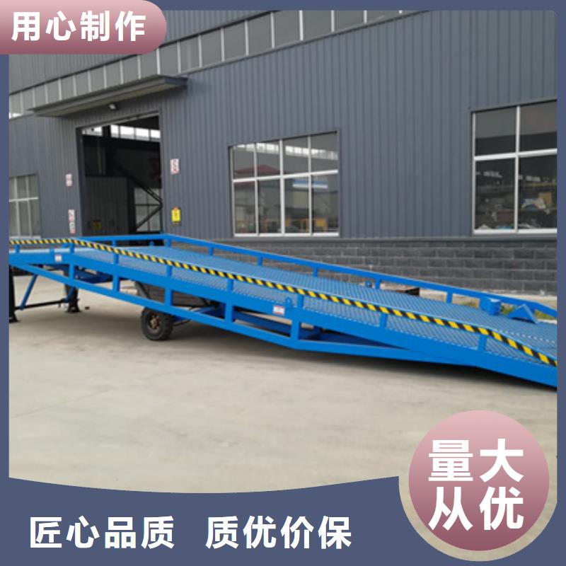 移動式登車橋
廠家
