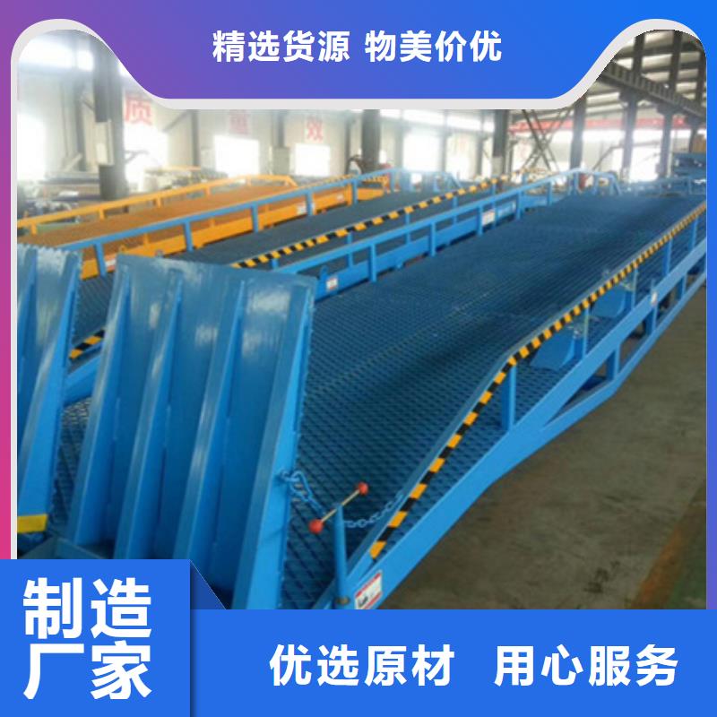 移動式登車橋
廠家
