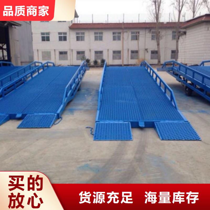 移動式登車橋
廠家
