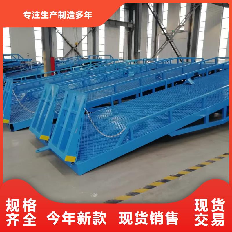 登車橋
銷售
