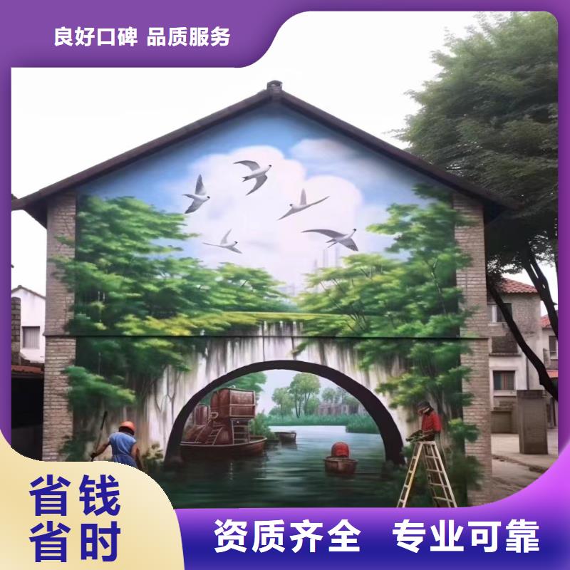 鄉(xiāng)村振興墻繪手繪墻彩繪工作室