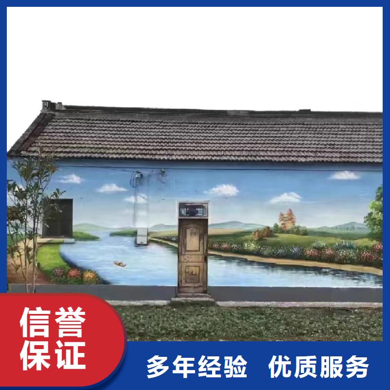 鄉村振興墻繪彩繪壁畫團隊