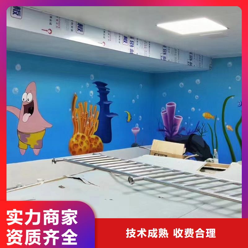 涂鴉手繪壁畫工作室