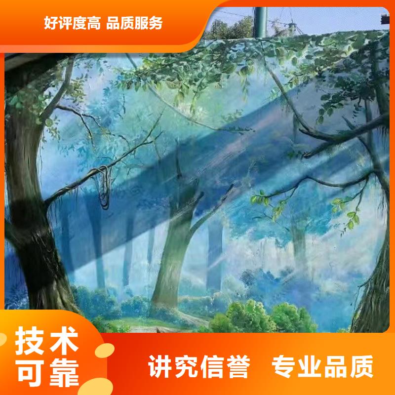鄉村振興墻繪彩繪壁畫團隊