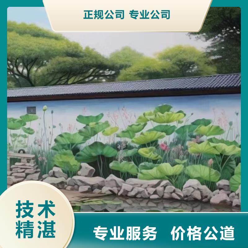 文化墻彩繪手繪壁畫團隊
