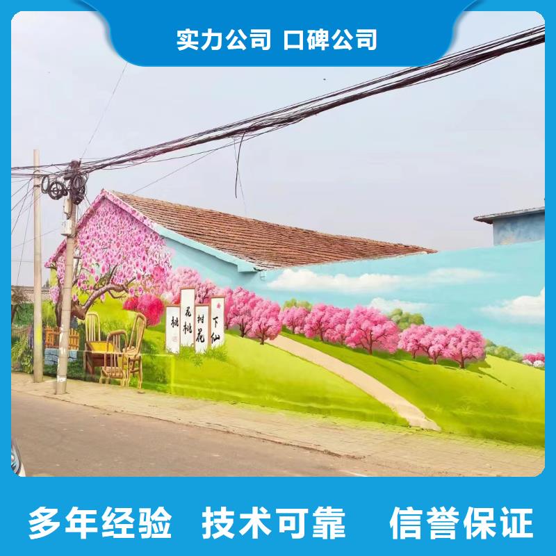岳陽華容美麗鄉(xiāng)村彩繪手繪墻公司