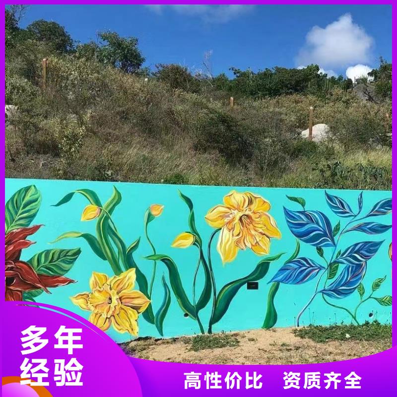 美麗鄉村彩繪手繪墻繪畫團隊