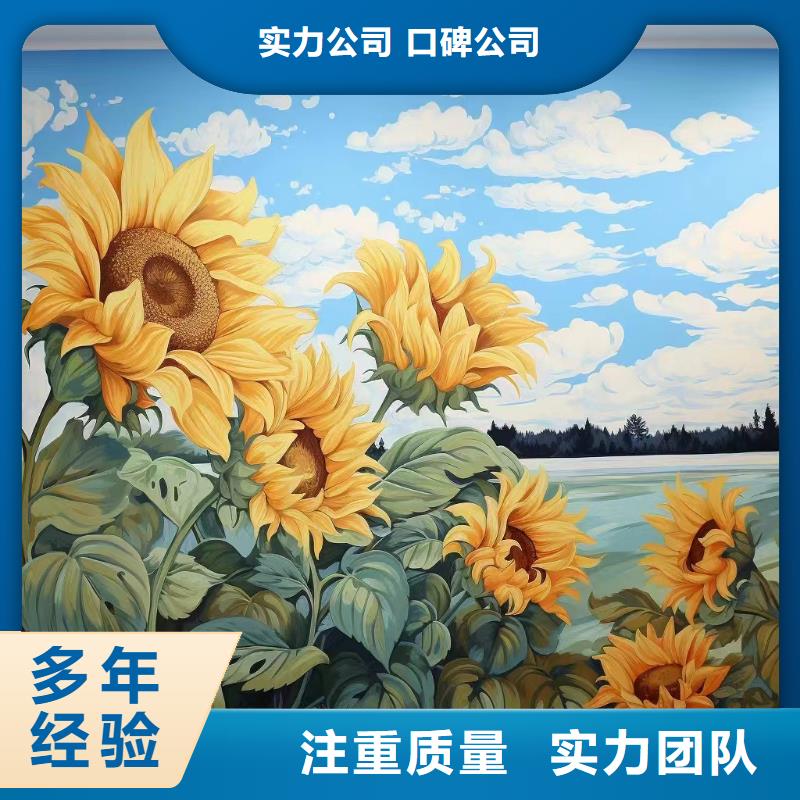 五指山市墻體繪畫墻面手繪墻工作室
