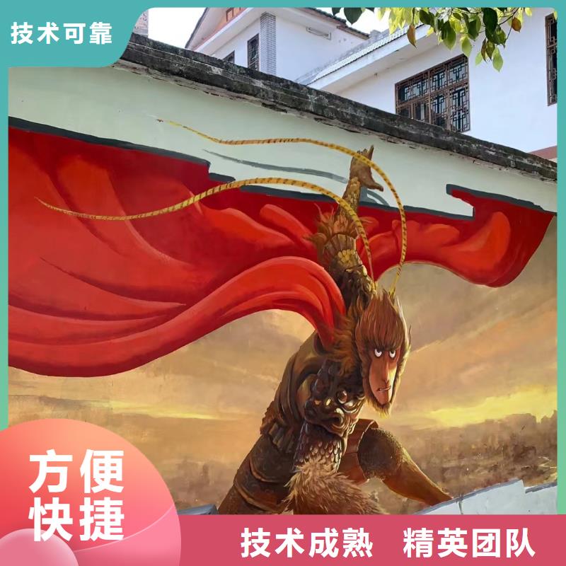 成都溫江郫縣外墻彩繪手繪墻繪畫工作室