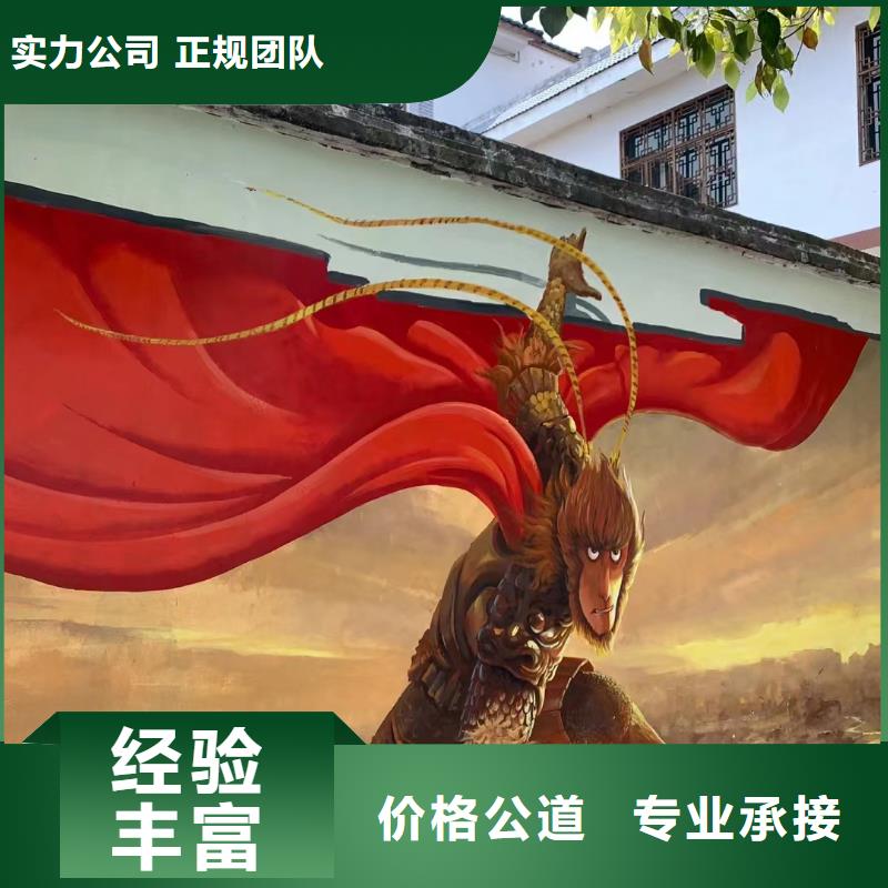 襄陽(yáng)保康棗陽(yáng)文化墻彩繪手繪墻繪畫工作室