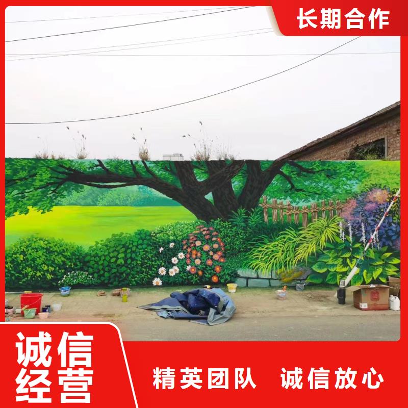 美麗鄉村彩繪手繪墻繪畫團隊