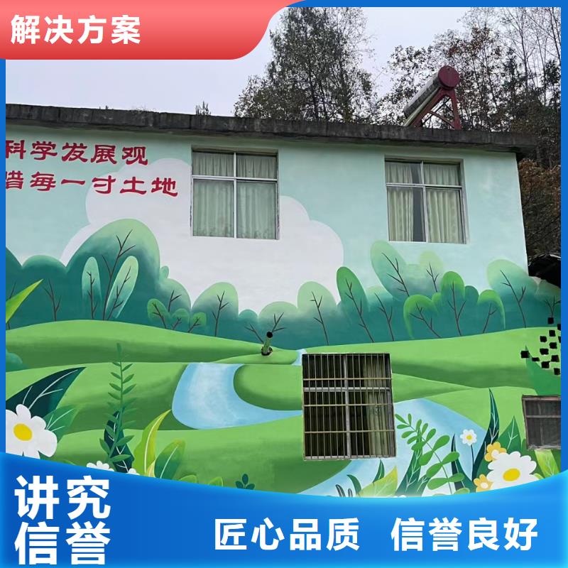 鄉(xiāng)村振興墻繪手繪墻彩繪工作室