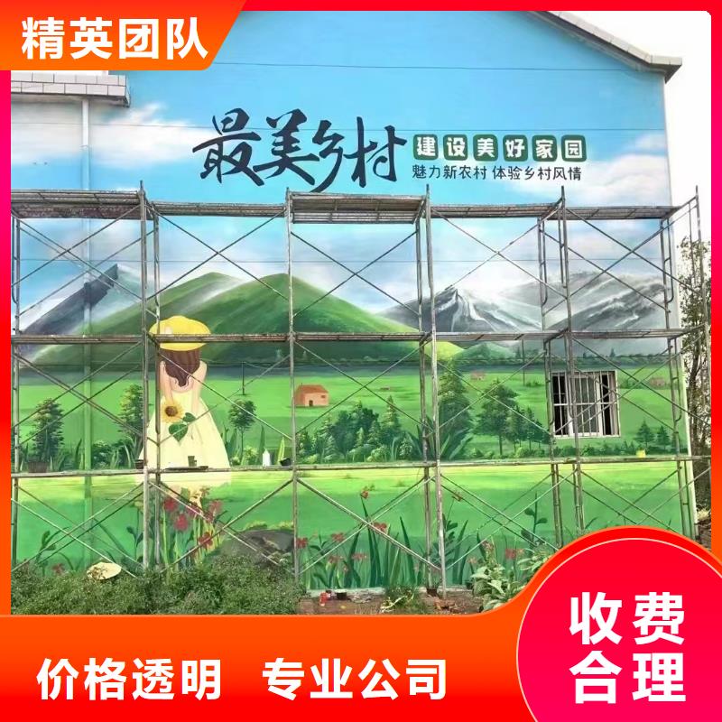 內(nèi)江隆昌美麗鄉(xiāng)村彩繪手繪墻畫公司