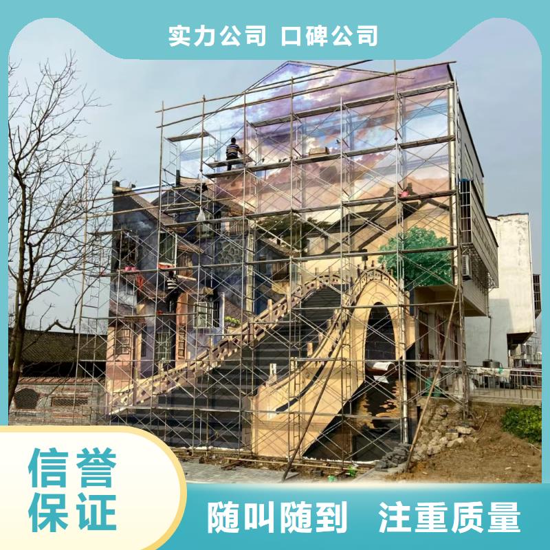 鄉(xiāng)村振興墻繪手繪墻彩繪工作室
