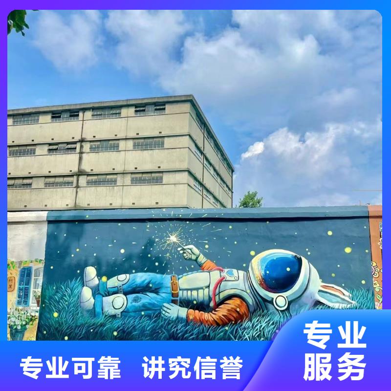 美麗鄉(xiāng)村振興彩繪墻繪團(tuán)隊(duì)