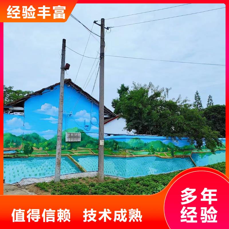 鄉村振興彩繪手繪墻繪公司團隊