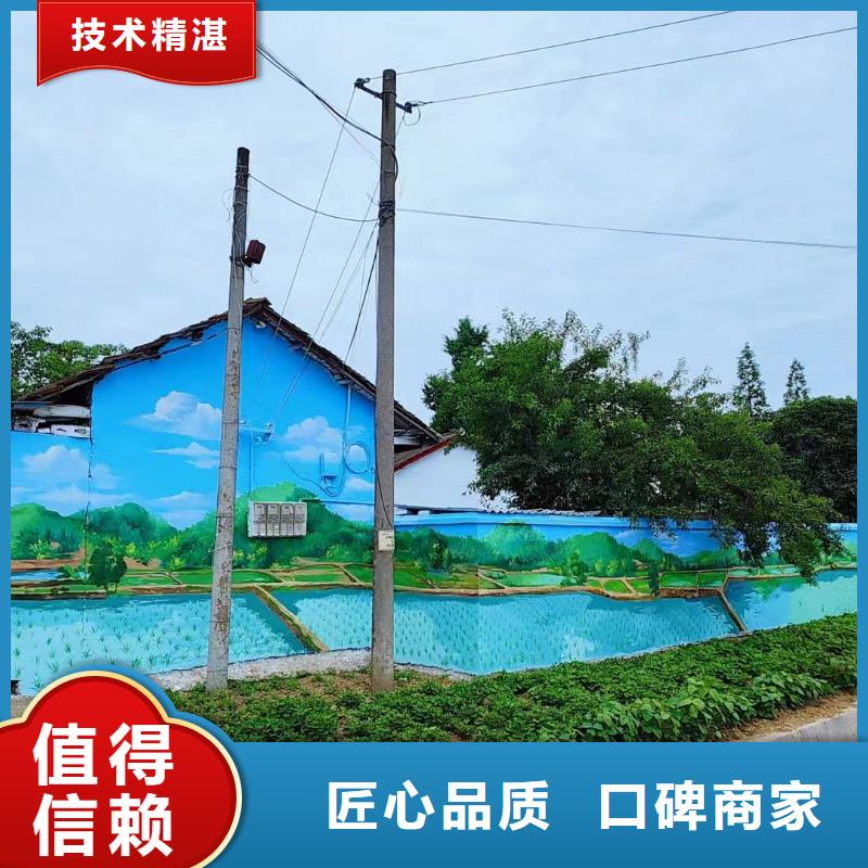 鷹潭貴溪墻體手繪彩繪壁畫涂鴉公司