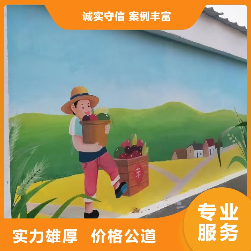 鄉村振興墻繪手繪墻彩繪工作室