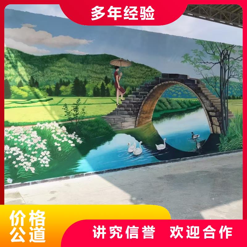 內(nèi)江隆昌美麗鄉(xiāng)村彩繪手繪墻畫公司