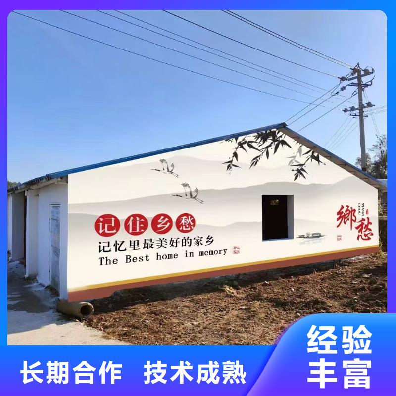 內(nèi)江隆昌美麗鄉(xiāng)村彩繪手繪墻畫公司