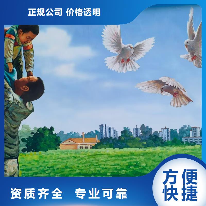 鄉村振興彩繪手繪墻繪公司團隊