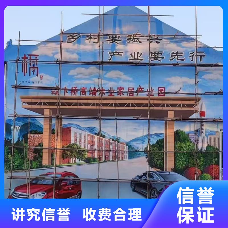成都溫江郫縣文化墻彩繪手繪涂鴉工作室