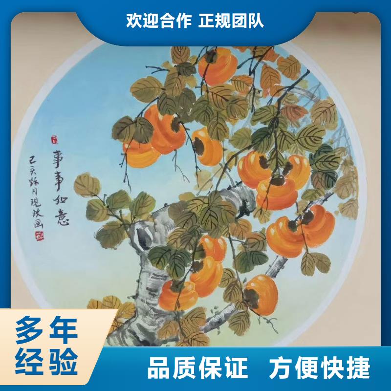 和美鄉村墻繪彩繪手繪畫工作室