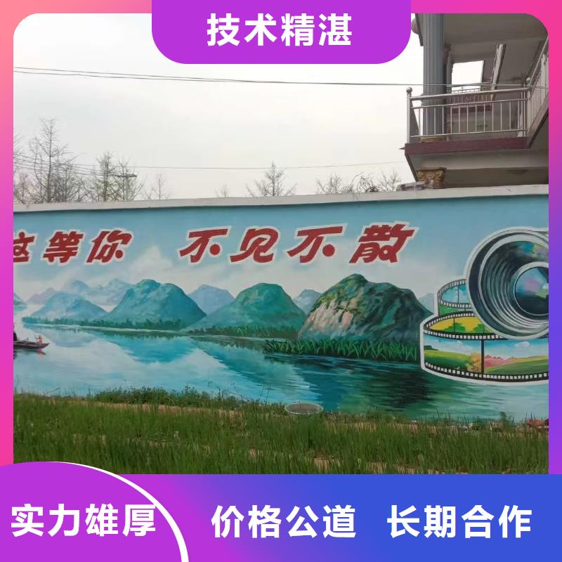 成都溫江郫縣外墻彩繪手繪墻繪畫工作室