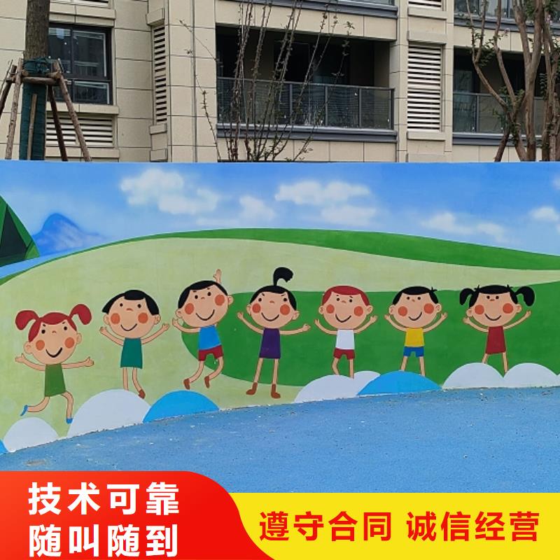 成都溫江郫縣外墻彩繪手繪墻繪畫工作室
