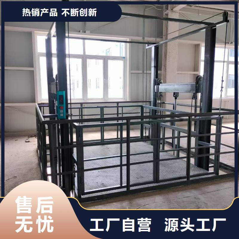 導軌的液壓貨梯廠家