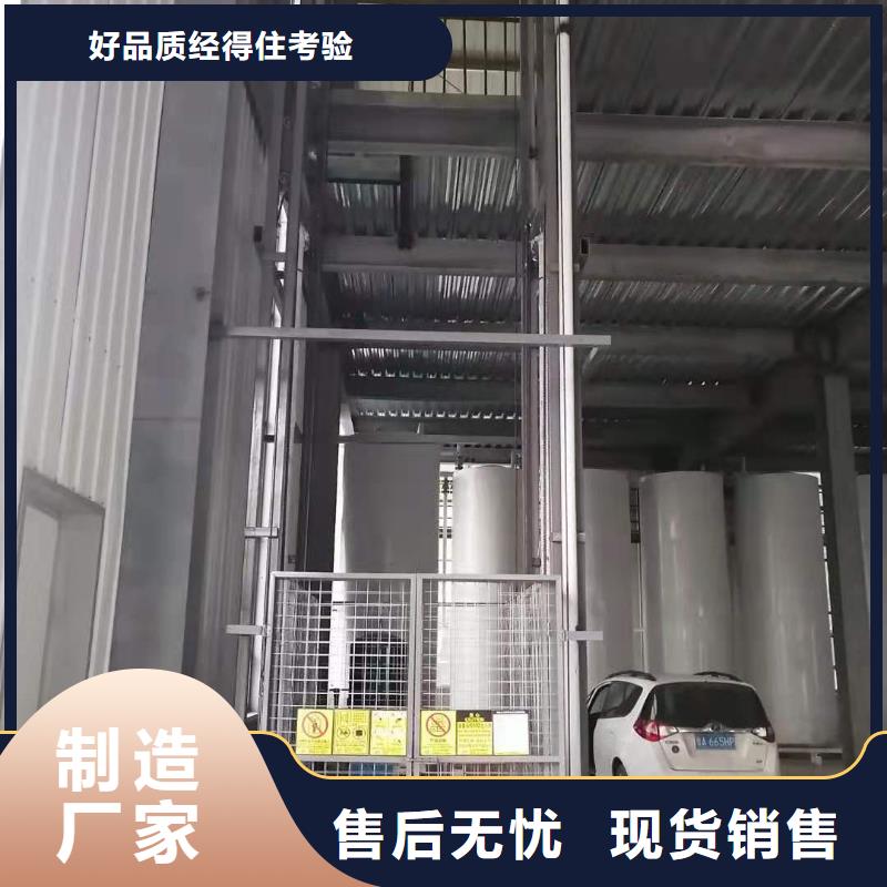 導軌的液壓貨梯公司