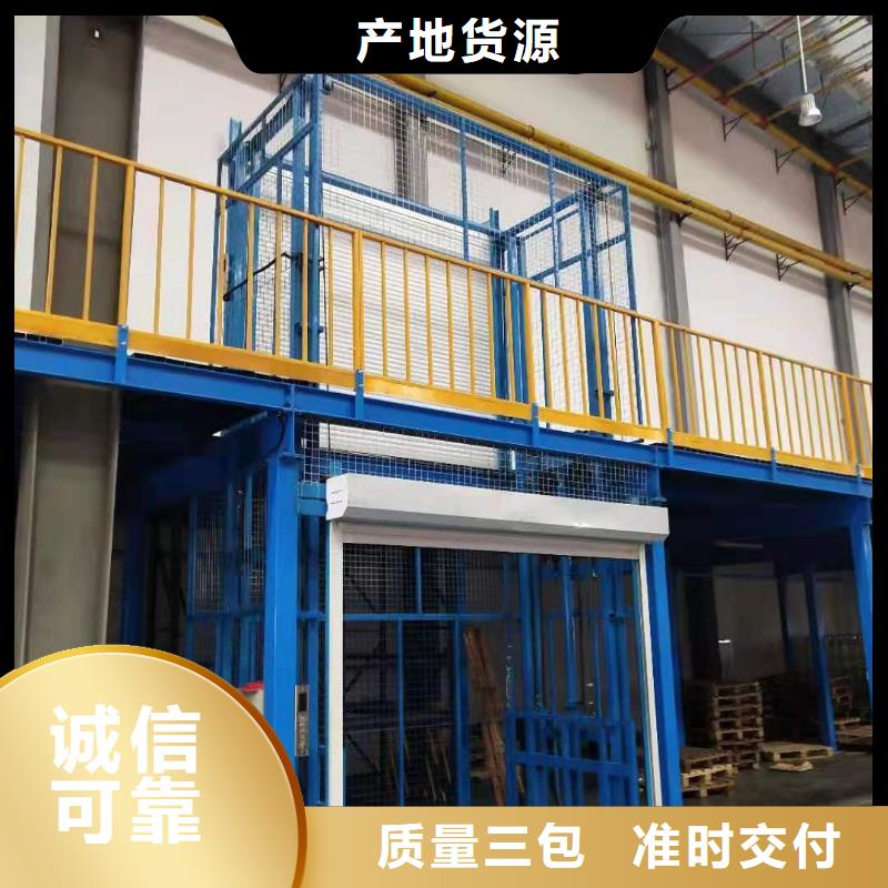 導軌液壓貨梯報價