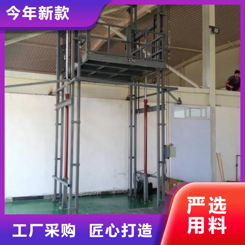 導軌的液壓貨梯廠家